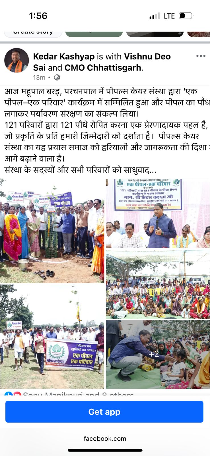 Mananiya Shri Kedar Kashyap Ji In Plantation Event