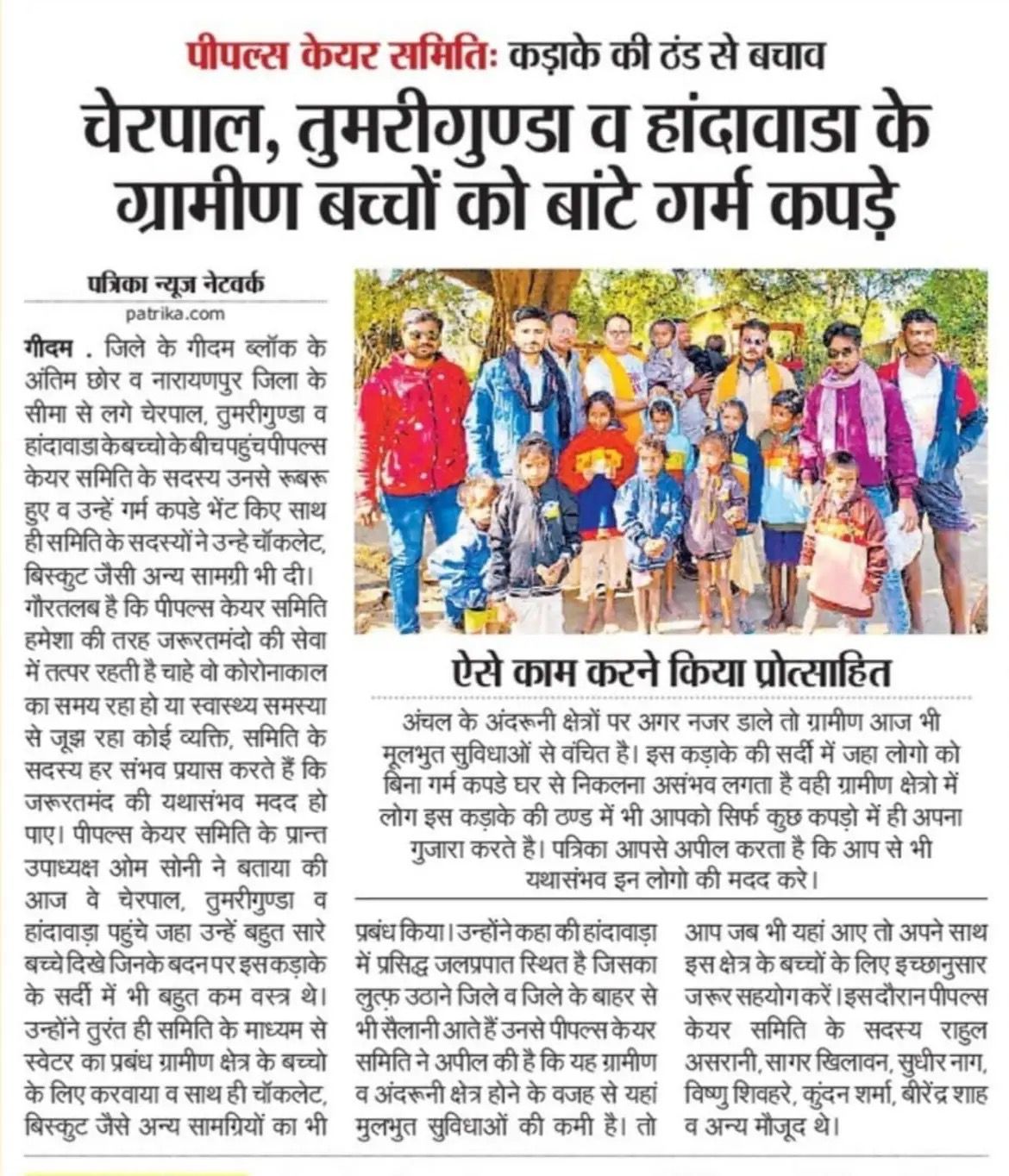 Clothes distribution to underprivileged families
