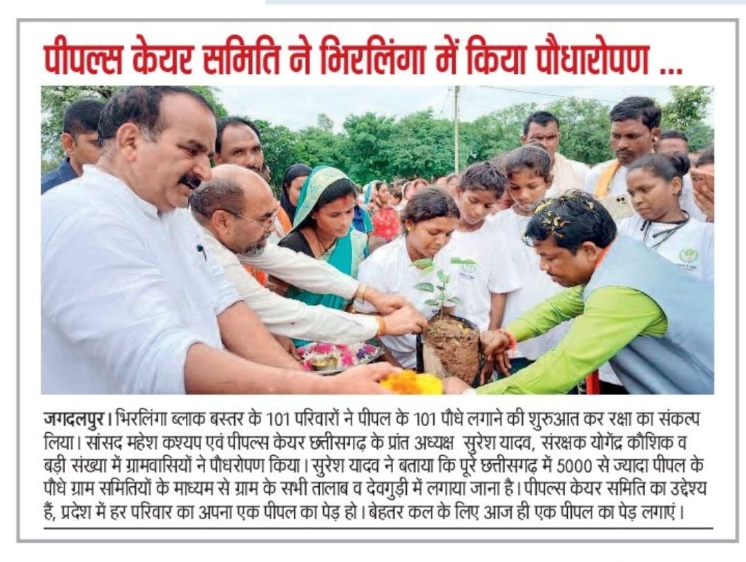 Community members participating in plantation drive